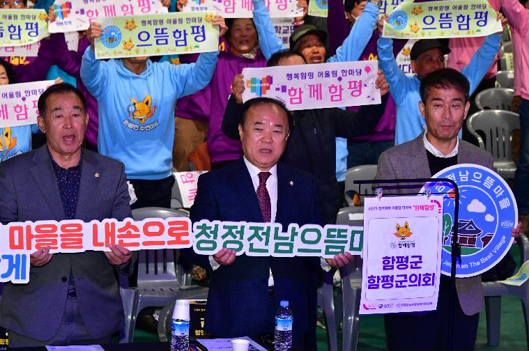 2025 행복함평 어울림 한마당 (2025.11.18.) 9