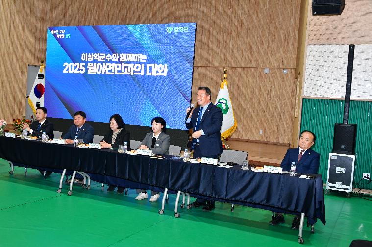 2025 월야면민과의 대화(2025.11.18.) 9