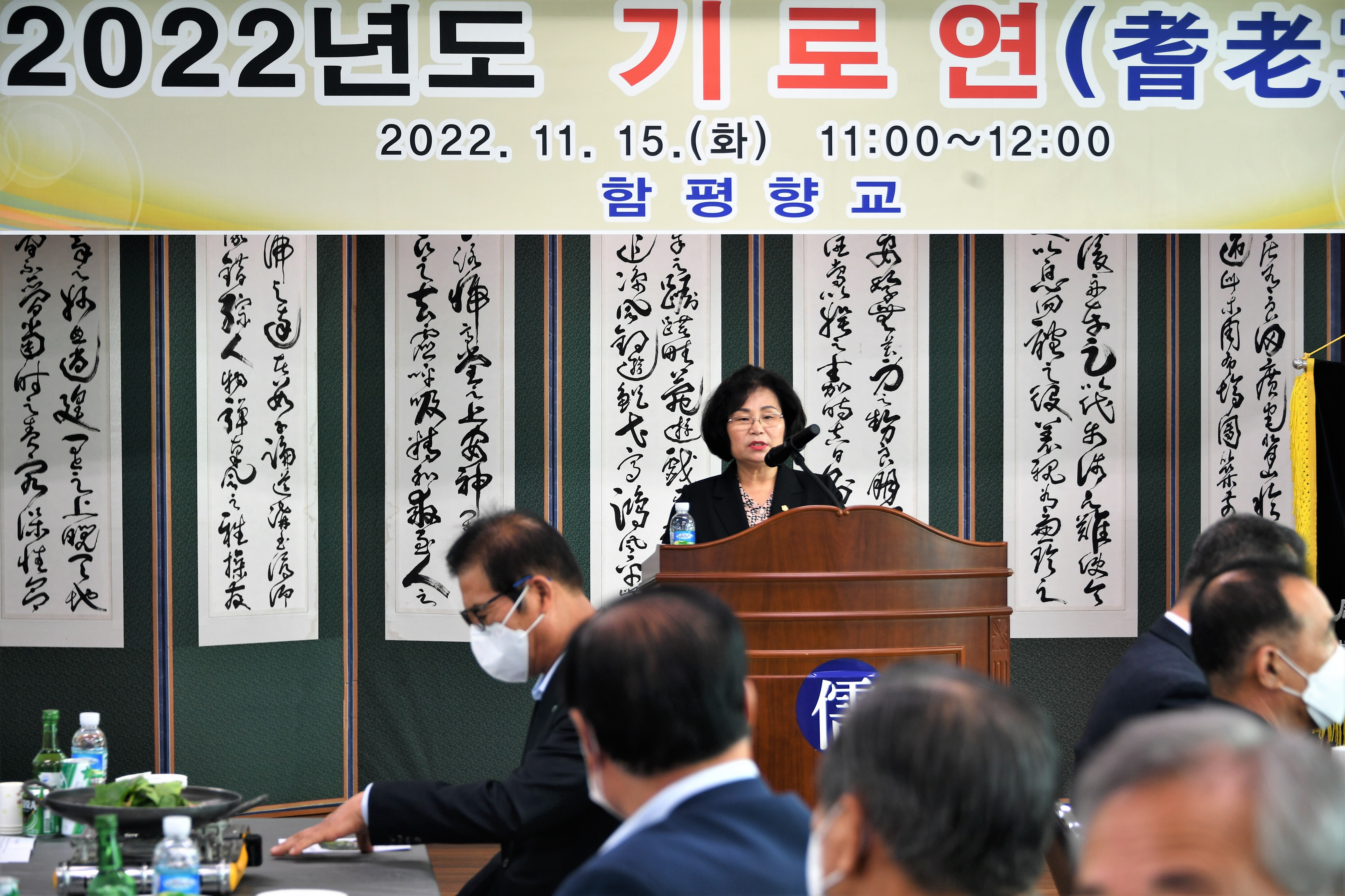 2022년 기로연 행사(2022.11.15.)1