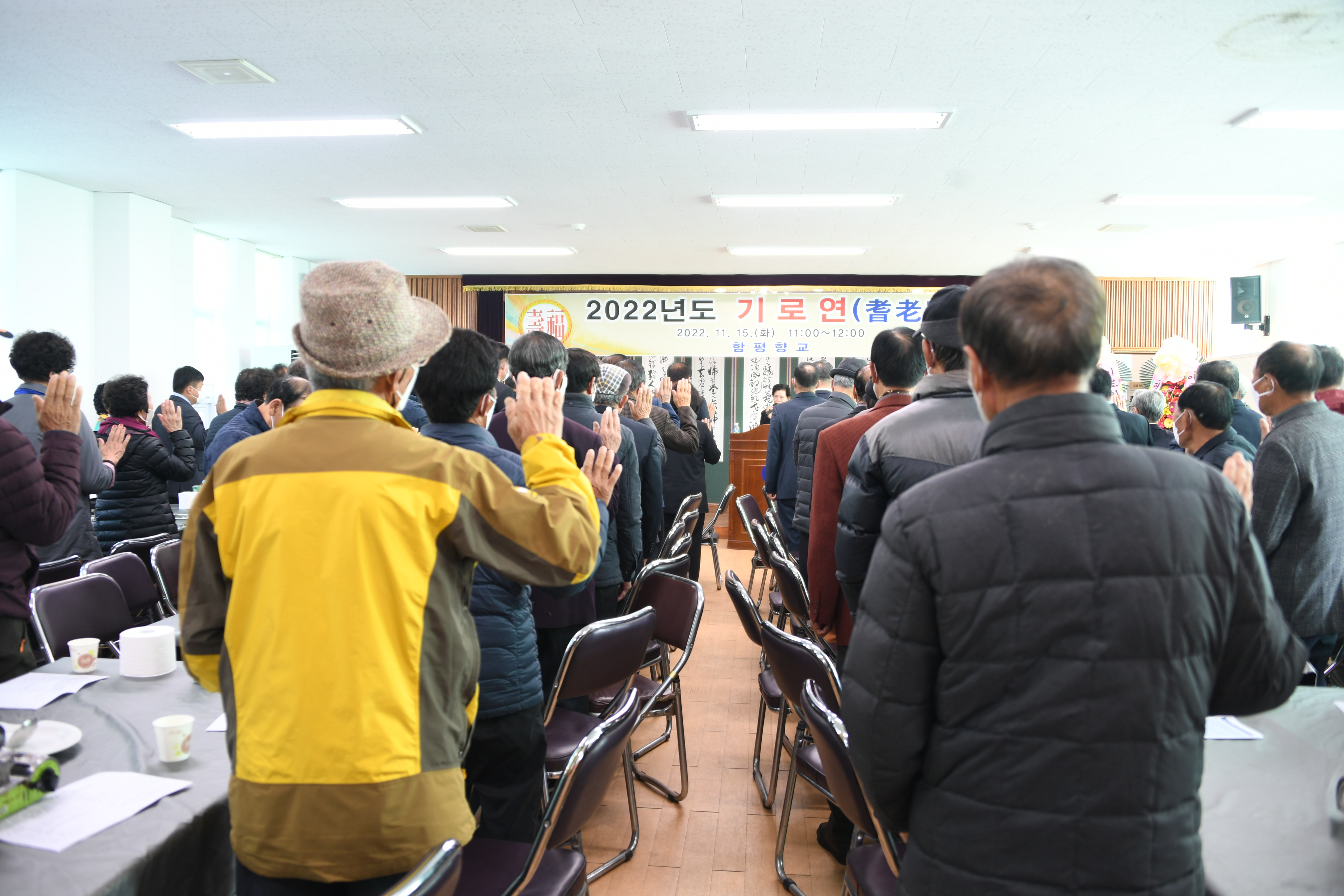 2022년 기로연 행사(2022.11.15.)7