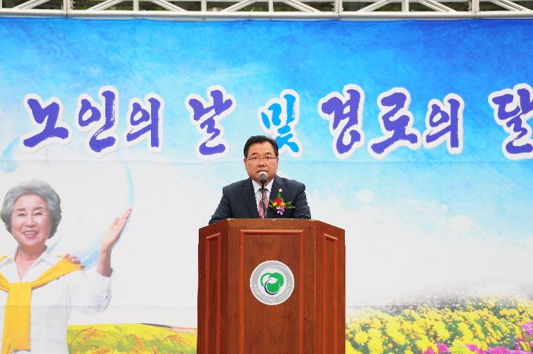 제20회 노인의 날 및 경로의 달 기념식(2016.10.07)