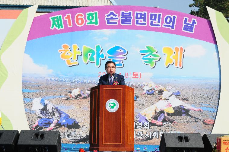 제16회 손불면민의 날 기념식(2017.04.08)