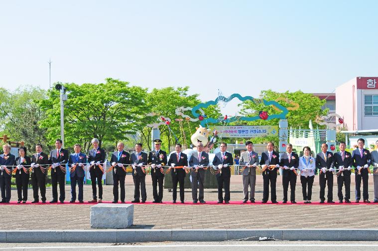 제19회 함평나비대축제 개장식 테이프커팅(2017.04.28)