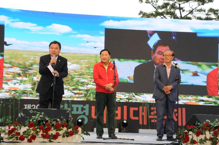 제20회 함평나비대축제 폐막식(2018.05.07.)
