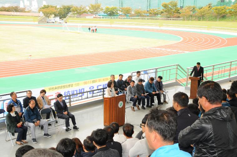 2018년 읍.면대항 친선축구대회(2018.10.09.)
