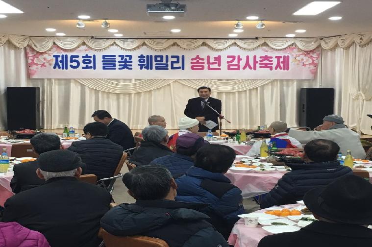 학교면 재생마을 어울림 한마당행사(2018.12.15.)