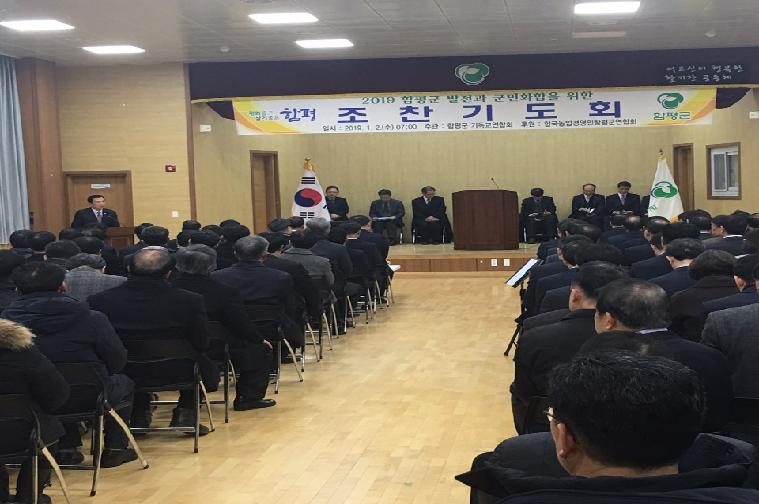 조찬기도회(2019.01.02.)