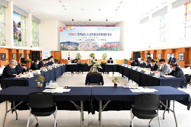 제255회 전라남도 시·군의회 의장협의회 회의(2020.10.23.)