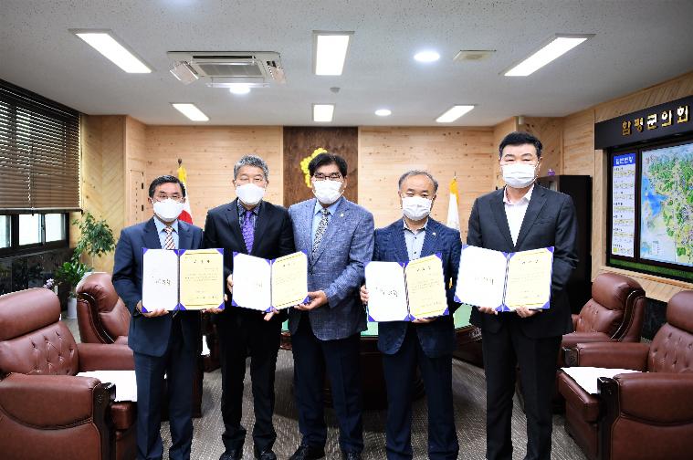 2020회계연도 함평군 통합결산검사위원 위촉장 수여(2021.4.12.)