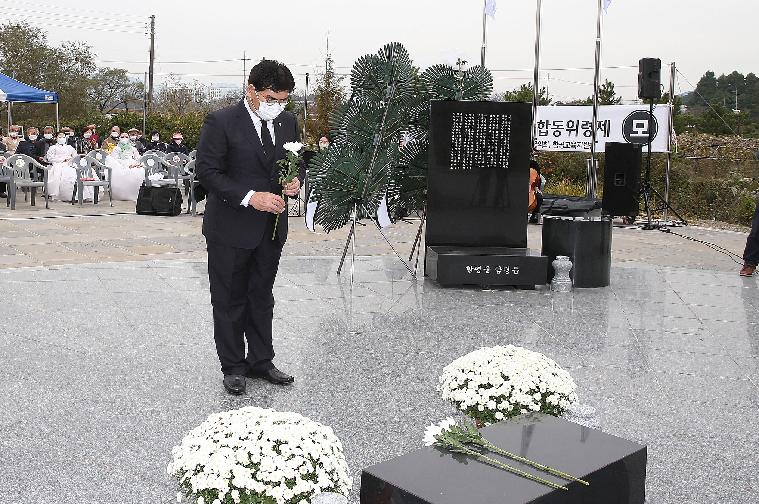 제29회 함평양민학살 희생자  합동위령제(2021.10.30.)