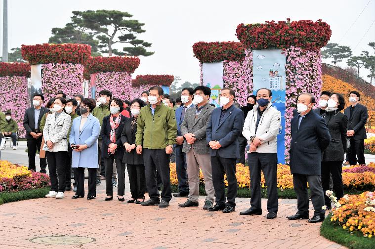 2021 대한민국 국향대전 온라인 폐막행사(2021.11.21.)