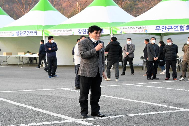제16회 전라남도 농업경영인대회(2021.11.25.)