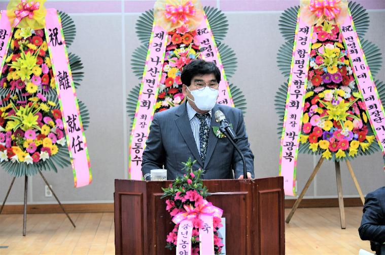 나산면번영회 제16대·17대 회장단 이취임식(2022.3.15.)