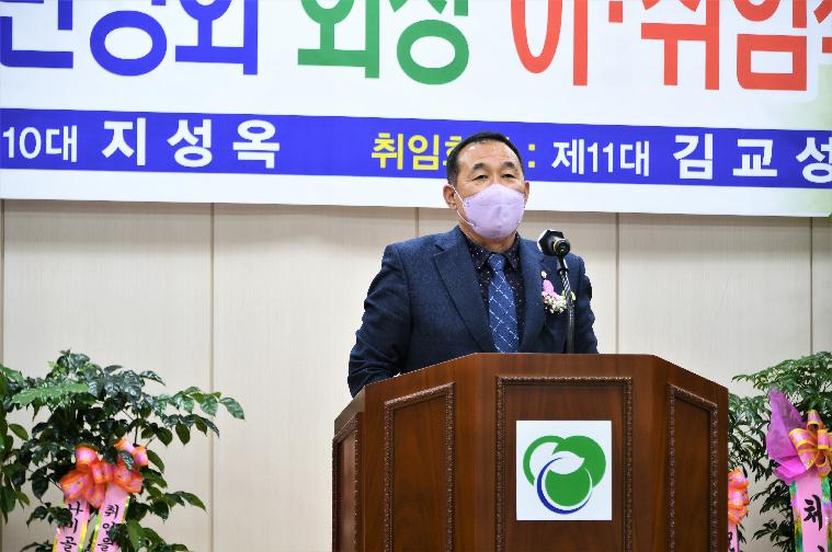 엄다면번영회 제10대·11대 회장단 이취임식(2022.3.29.)