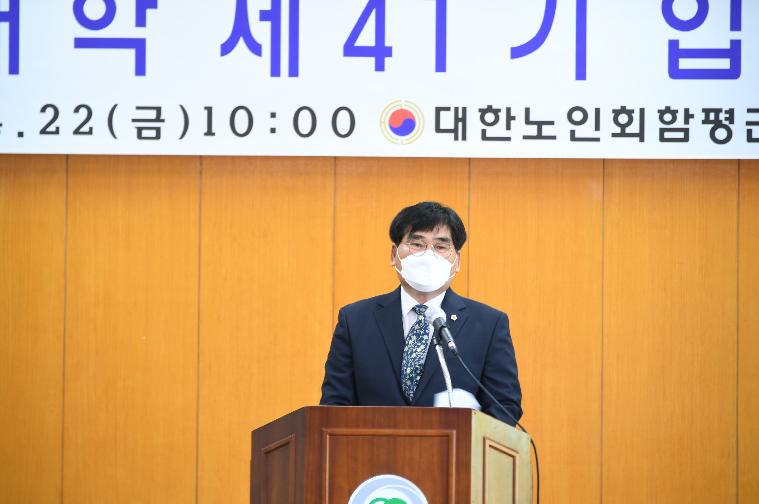 노인대학 제41기 입학식(2022.4.22.)