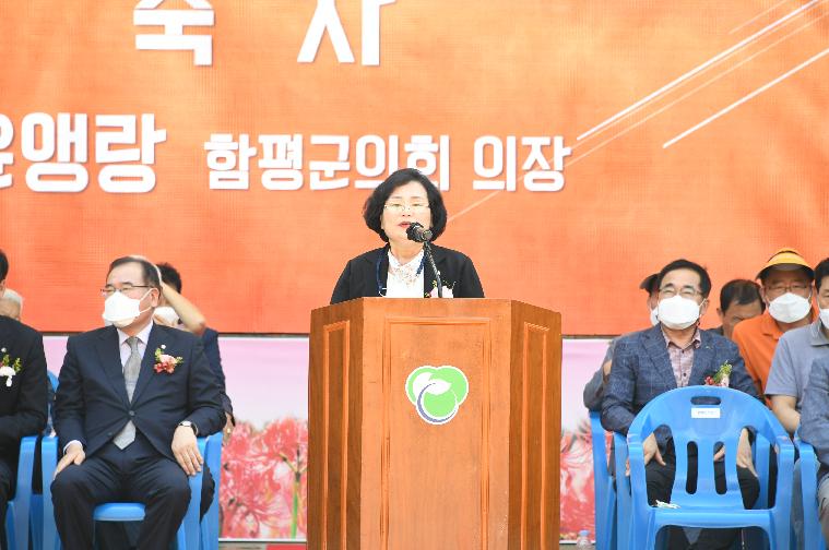 제31회 해보면민의 날 및 제23회 꽃무릇 큰잔치(2022.9.17.)