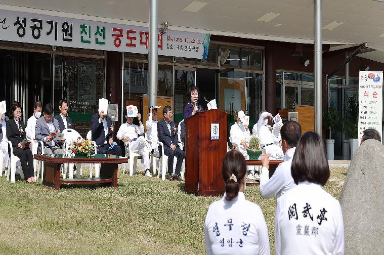 2022년 국향대전 성공기원 전국 궁도대회(2022.10.22.)