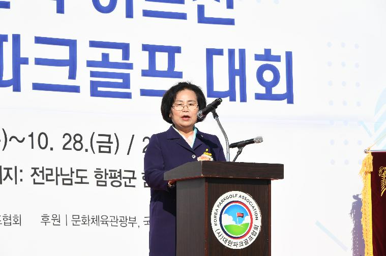 2022 전국 어르신 가족사랑 파크골프대회(2022.10.27.)