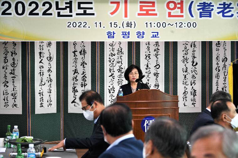 2022년 기로연 행사(2022.11.15.)