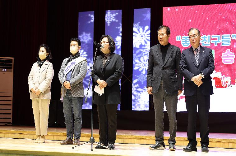 함평군 좋은친구들 20주년기념 군민 송년의밤(2022.12.03.)