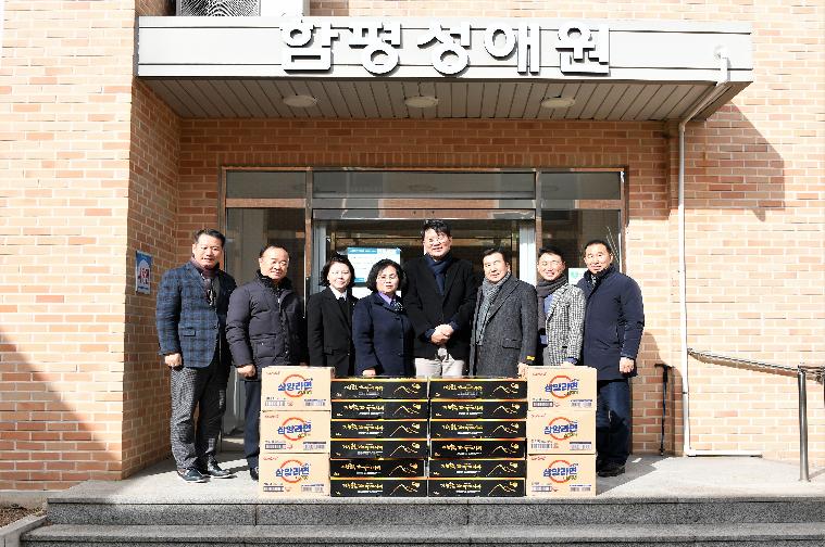 2023년 설 명절 사회복지시설 위문(2023.1.17.)