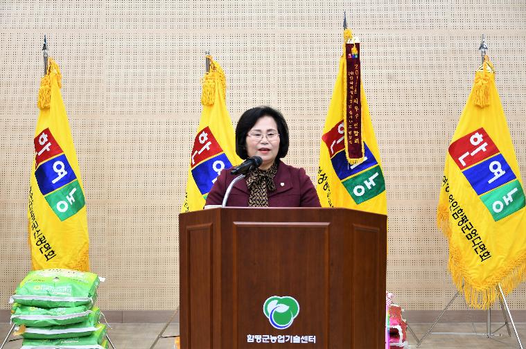 (사)한국여성농업인 함평군연합회 읍면회장 이·취임식(2023.1.31.)