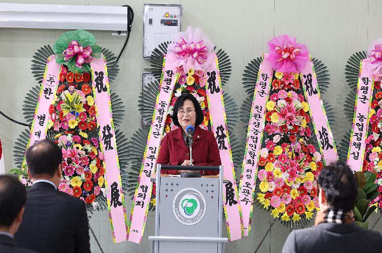 2023년 친환경과수·채소전문단지 지원사업 준공식 및 농산물종합가공센터 방문(2023.2.16.)