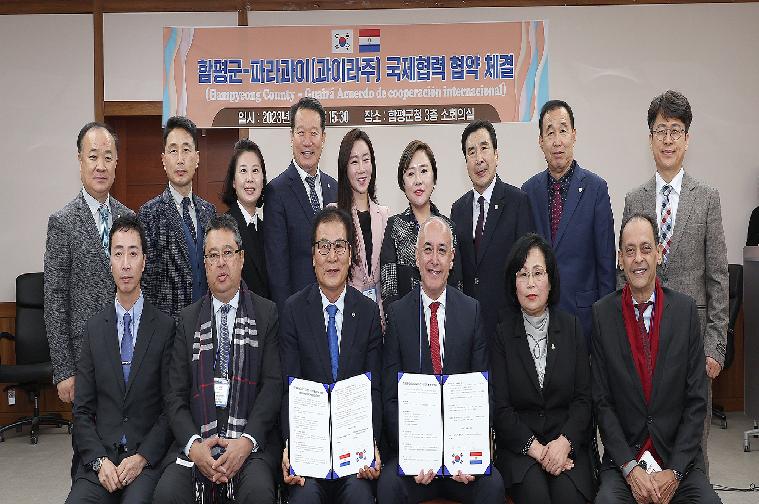 함평군⇔파라과이간 국제협력 협약체결(2023.2.22.)