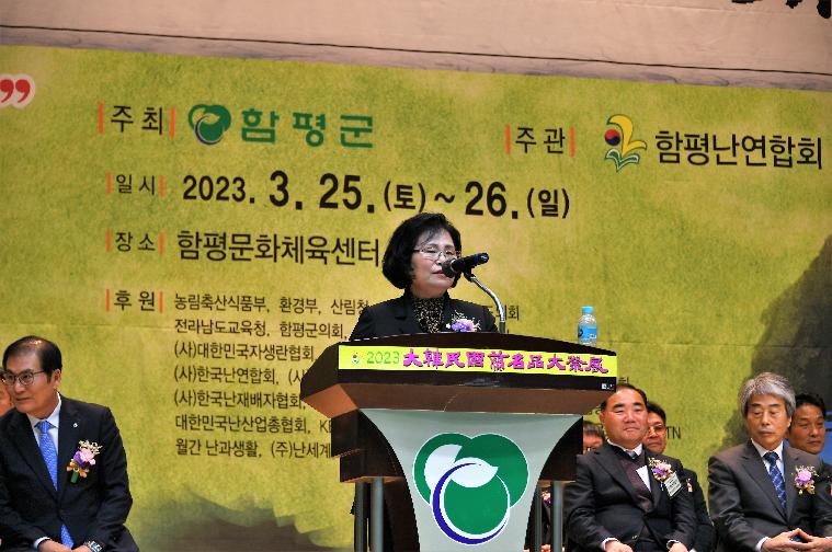 2023 대한민국 난 명품대제전(2023.3.25.)