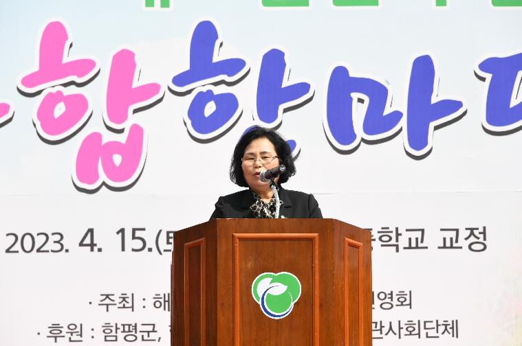 제32회 해보면민의 날(2023.4.15.)
