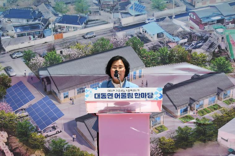 대동면 휴센터 어울림 한마당(2023.5.31.)