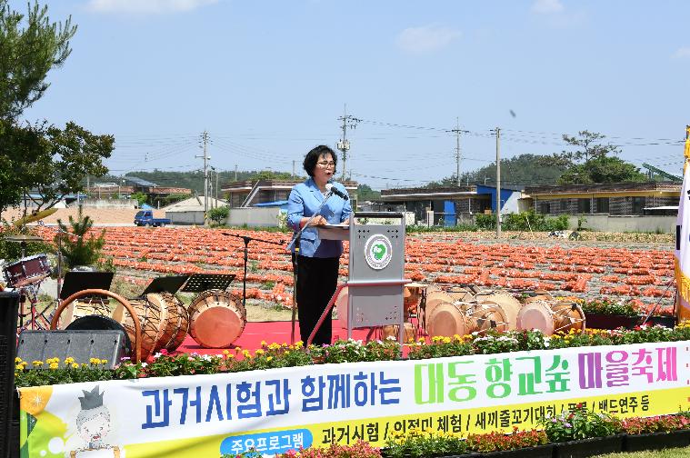 2023년 향교숲 마을 축제(2023.6.9.)