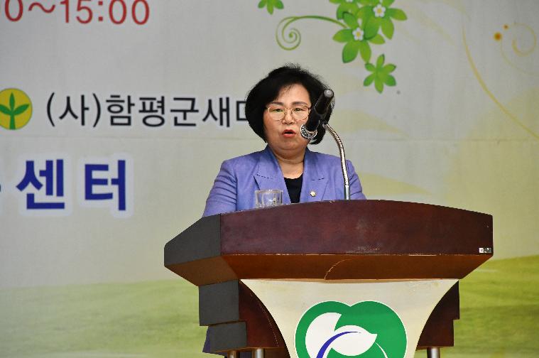 2023년 다문화가족 한마음 축제(2023.9.9.)