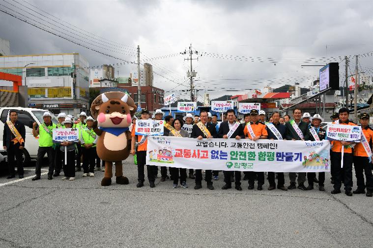 추석명절맞이 전통시장 장보기 행사 및 교통안전캠페인(2023.9.27.)