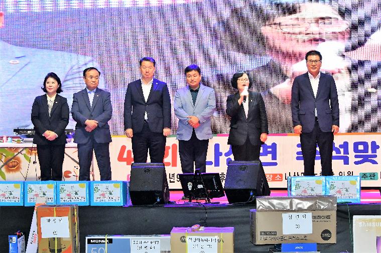 제41회 나산면 추석맞이 노래자랑(2023.9.28.)