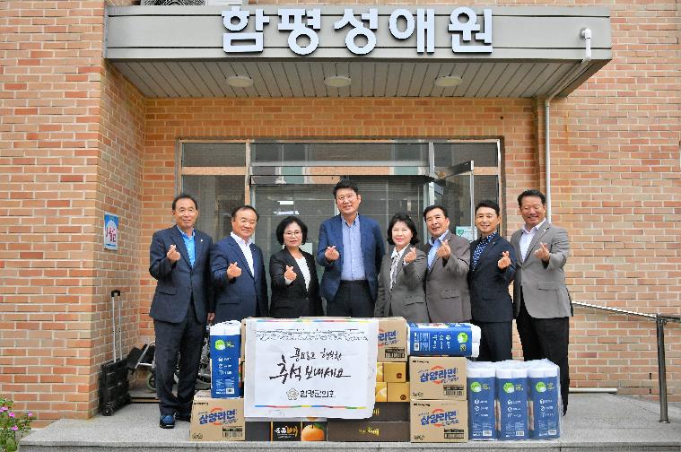 추석명절 사회복지시설 위문(2023.9.26.)