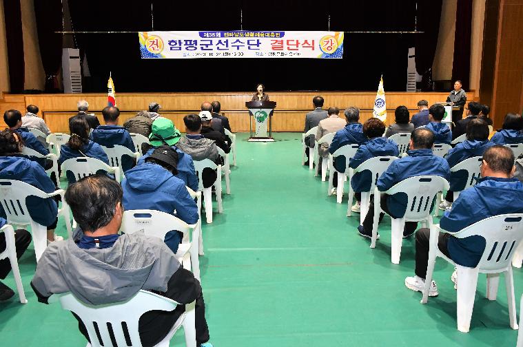 제35회 전라남도 생활체육 대축전 결단식(2023.10.24.)