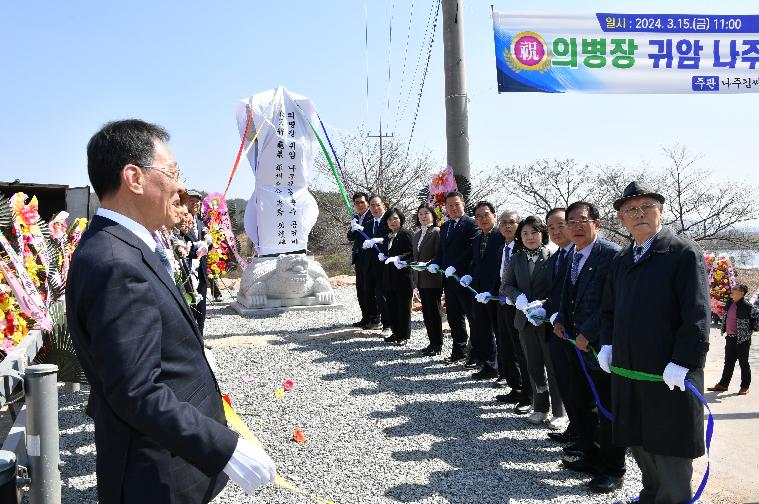 의병장 귀암 김충수 공적비 제막식(2024.3.15.)