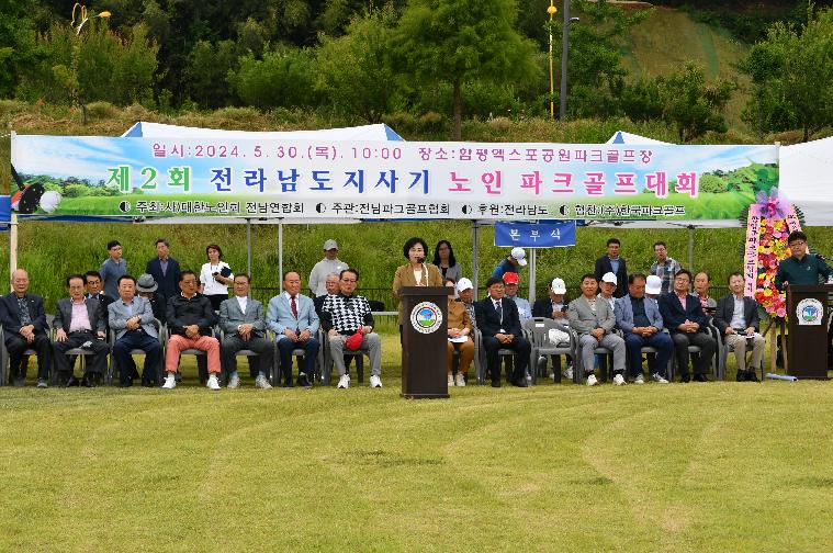제2회 전라남도지사기 노인파크골프대회(2024.5.30.)