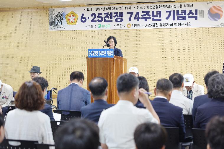 6·25전쟁 74주년 기념식(2024.6.25.)