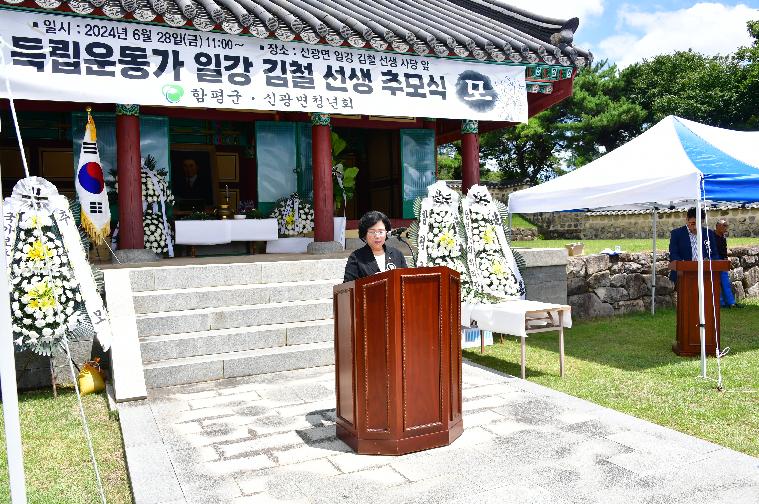 일강 김철 선생 추모식(2024.6.28.)