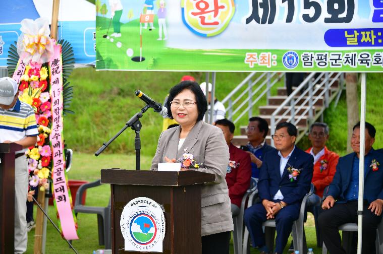 제15회 함평군수배 전국파크골프대회(2024.6.29.)