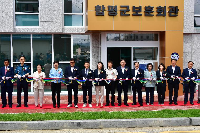 함평군 보훈회관 준공식(2024.7.5.)