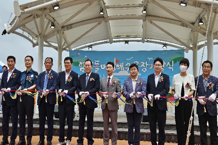 돌머리해수욕장 개장식(2024.7.12.)