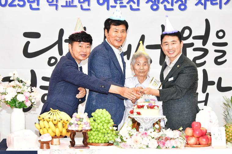 2025 학교면 어르신 생신상 차리기 행사(2025.9.16.)