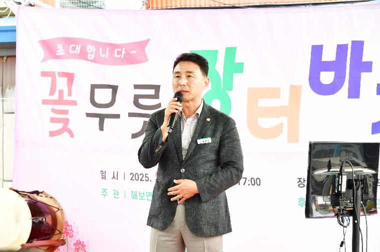 2025 꽃무릇 장터 바자회(2025.9.20.)