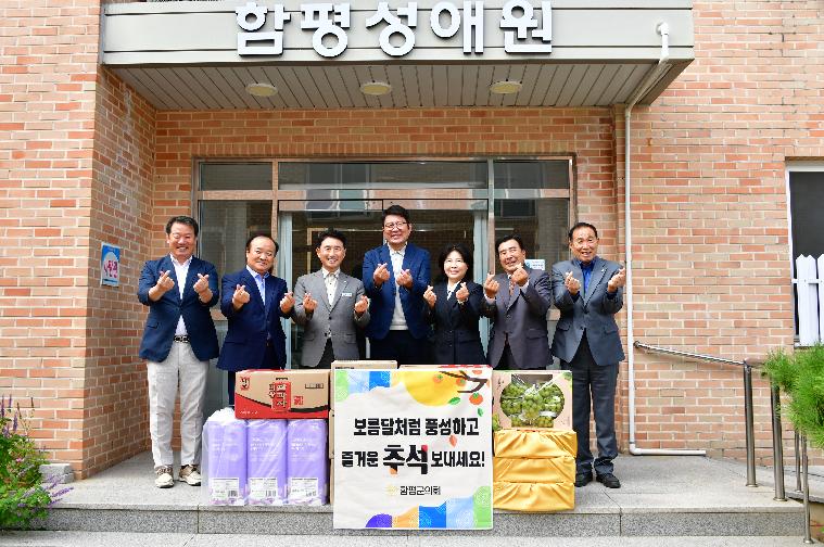 추석명절 사회복지시설 위문(2025.9.30.)