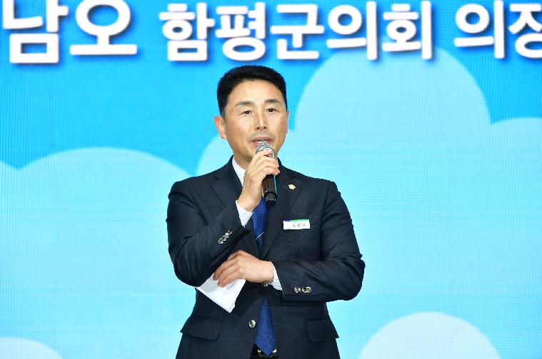 2025 국향대전 개막식(2025.10.25.)