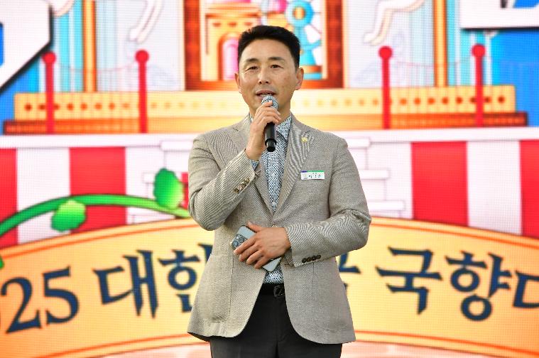 2025 국향대전 폐막식(2025.11.9.)