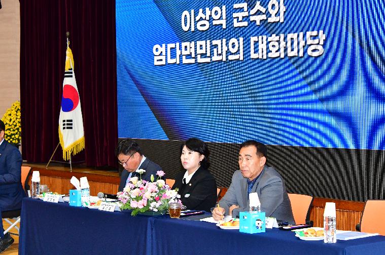 2025  엄다면민과의 대화(2025.11.19.)